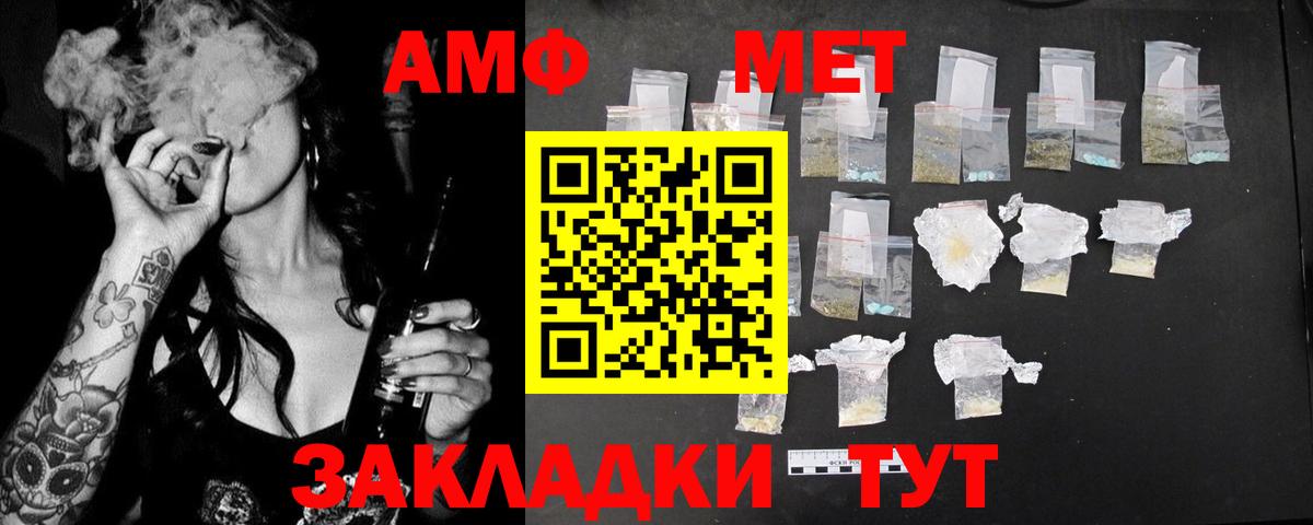 АМФЕТАМИН 97%  Амфетамин  Новодвинск  Вход с VPN  АМФ 