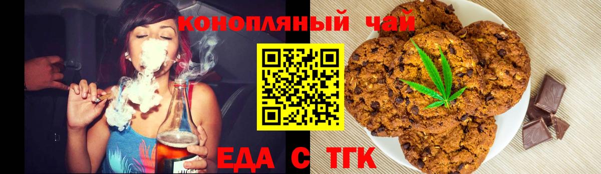Cannafood конопля Новодвинск