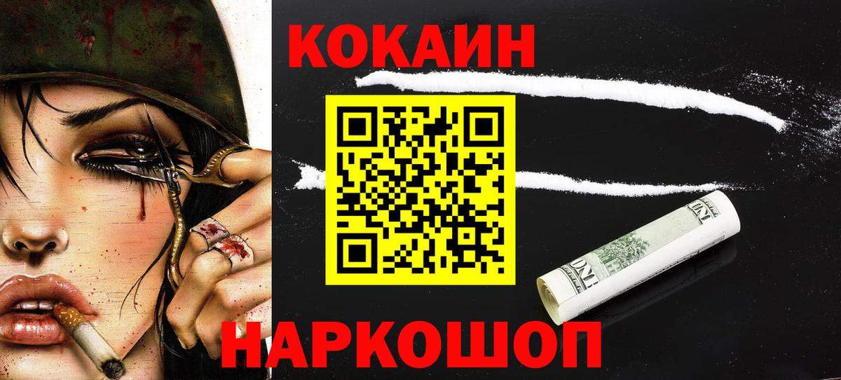 COCAIN Боливия Новодвинск