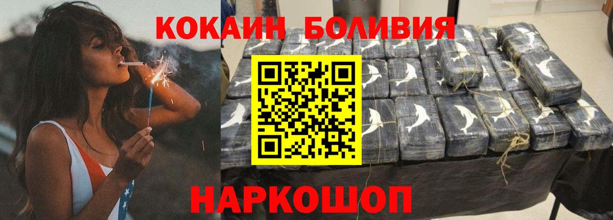Новодвинск  COCAIN 98%  COCAIN 99%  Вход с VPN 