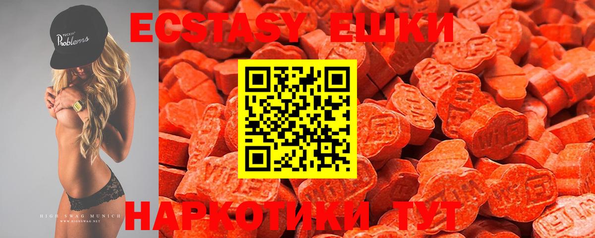   ССЫЛКА  Ecstasy MDMA  Вход с VPN  Новодвинск  ЭКСТАЗИ TESLA 