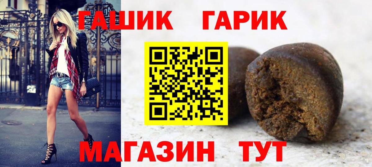 ГАШИШ Cannabis Новодвинск