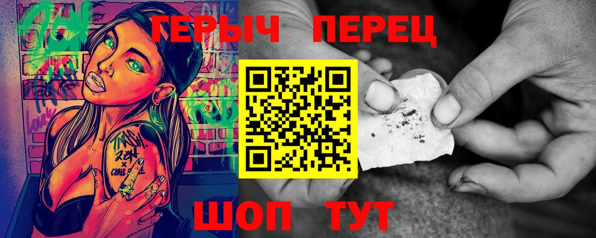 Героин гречка Новодвинск