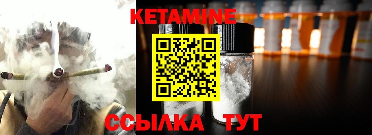 Кетамин VHQ  Вход с VPN  Новодвинск 