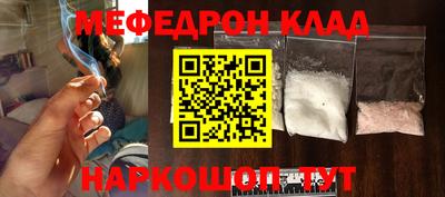 мефедрон мука Севастополь