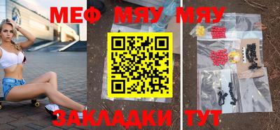 мефедрон мука Севастополь