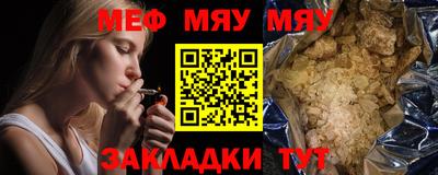 мефедрон мука Севастополь