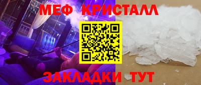 мефедрон мука Севастополь