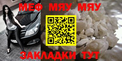 мяу мяу мука Свободный