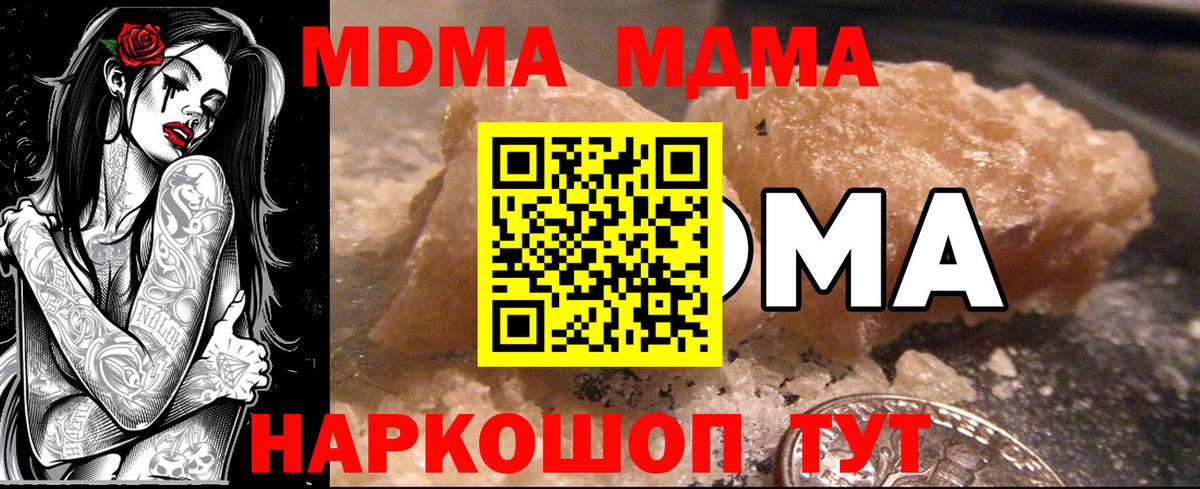 MDMA VHQ Новодвинск