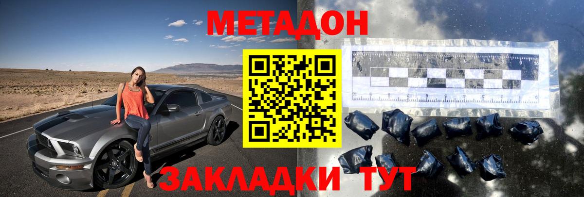 blacksprut как зайти  МЕТАДОН мёд  Вход с VPN  Новодвинск  МЕТАДОН methadone 