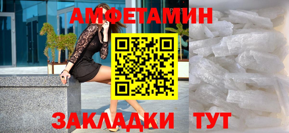 МЕТАМФЕТАМИН витя Новодвинск